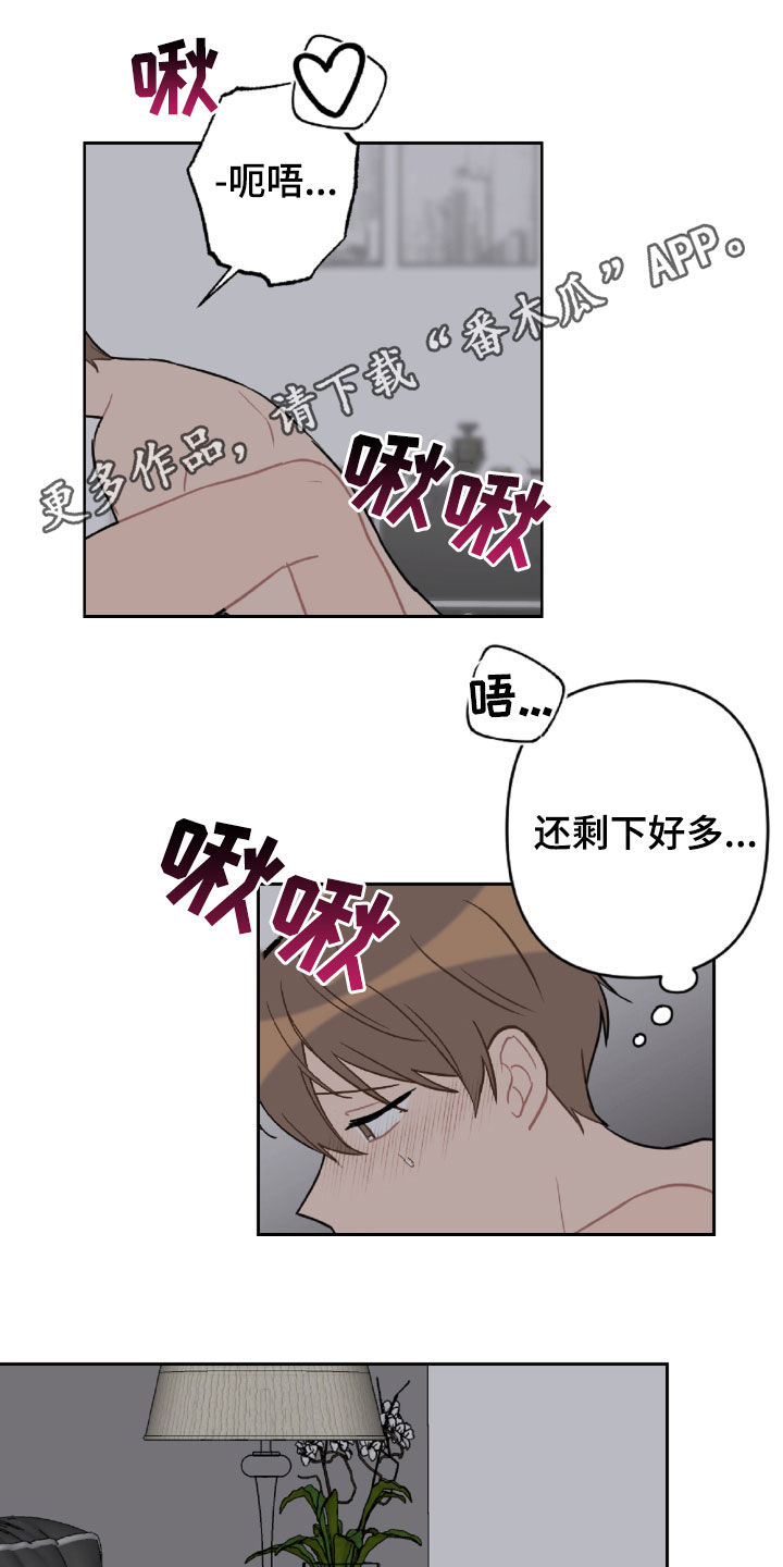 恋爱攻势漫画,第98章：好温暖1图