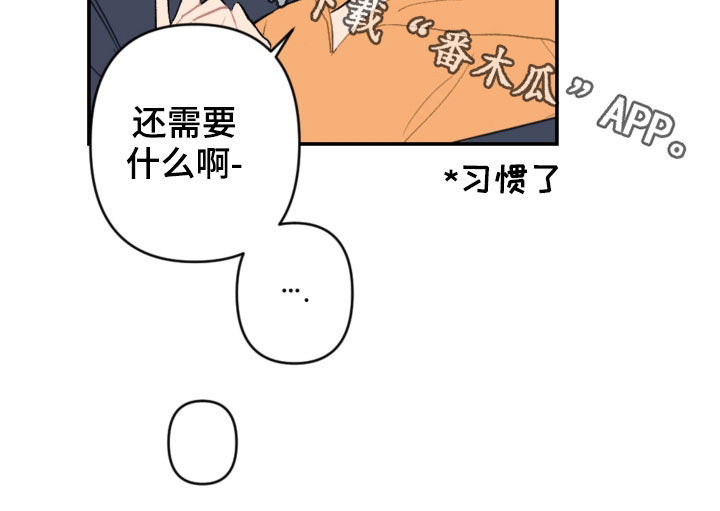 恋爱攻势漫画,第72章：新家3图