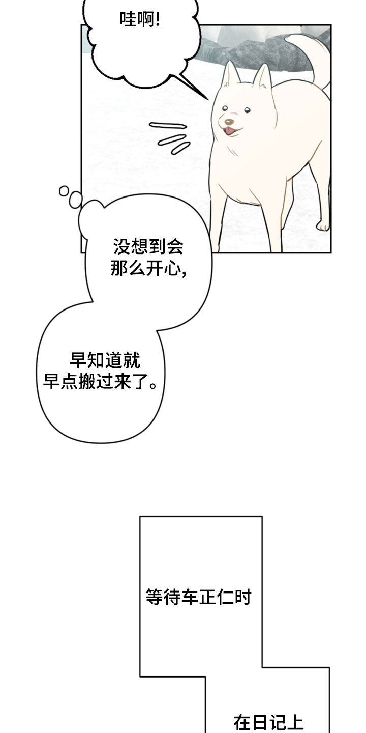 恋爱攻势漫画,第124章：5年4图