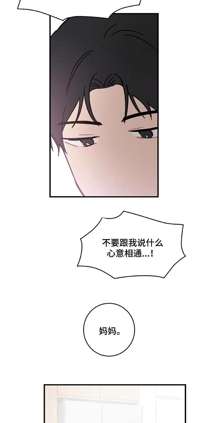 恋爱攻势漫画,第35章：顺利2图