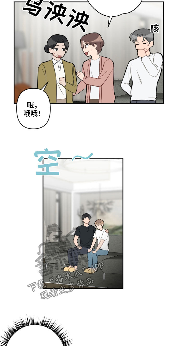 恋爱攻势漫画,第62章：去约会3图