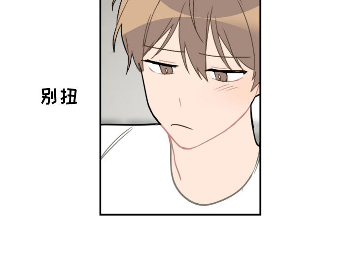 恋爱攻势漫画,第62章：去约会1图