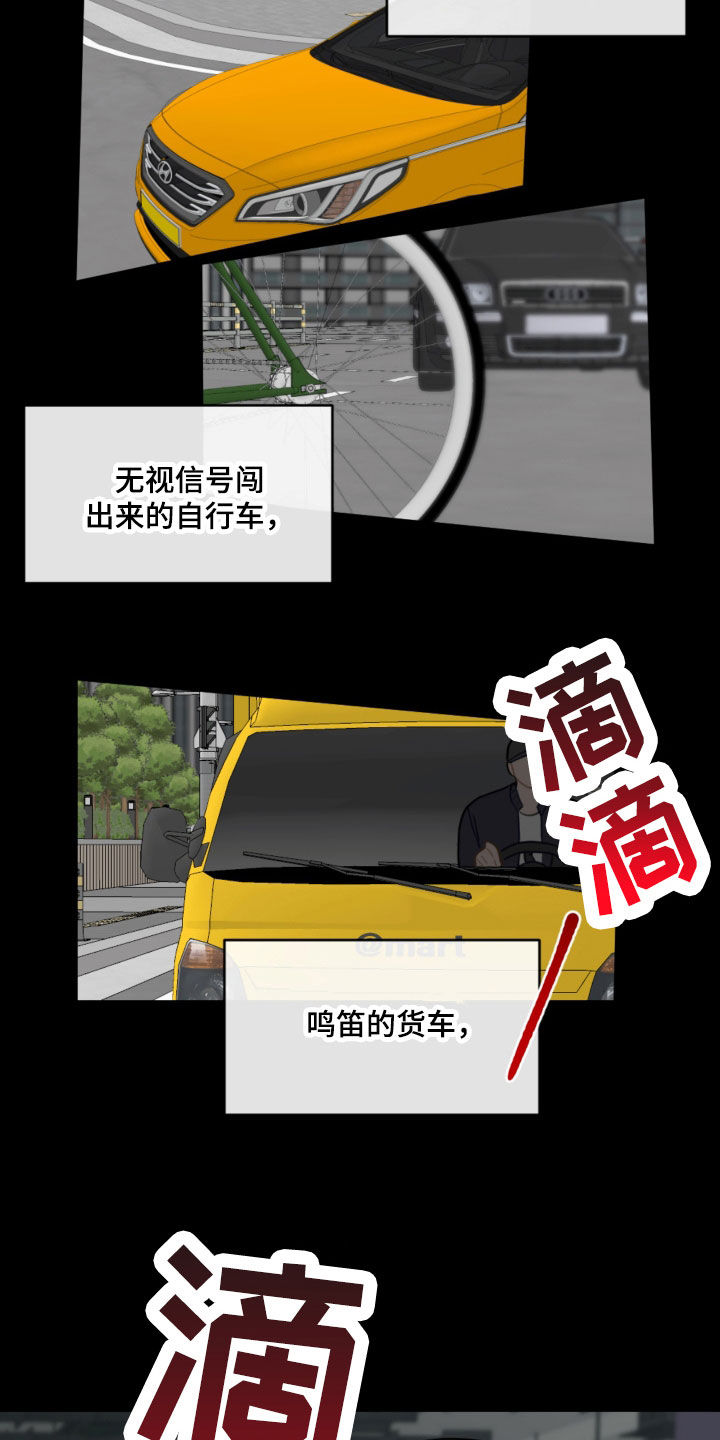 恋爱攻势漫画,第115章：太卑鄙了2图