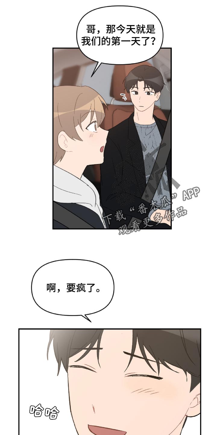 恋爱攻势漫画,第49章：原本打算发火1图