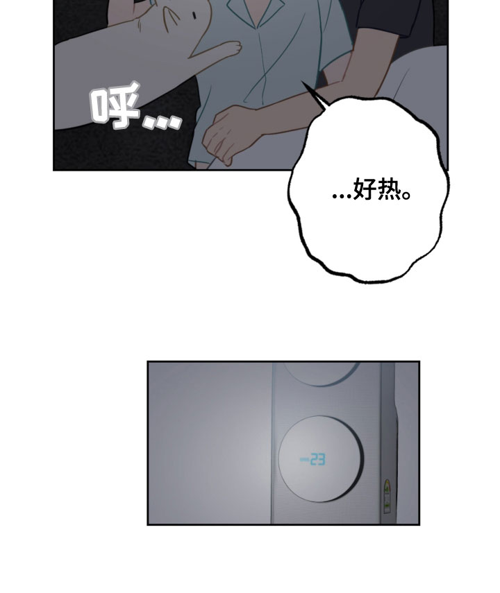 恋爱攻势漫画,第119章：同眠5图