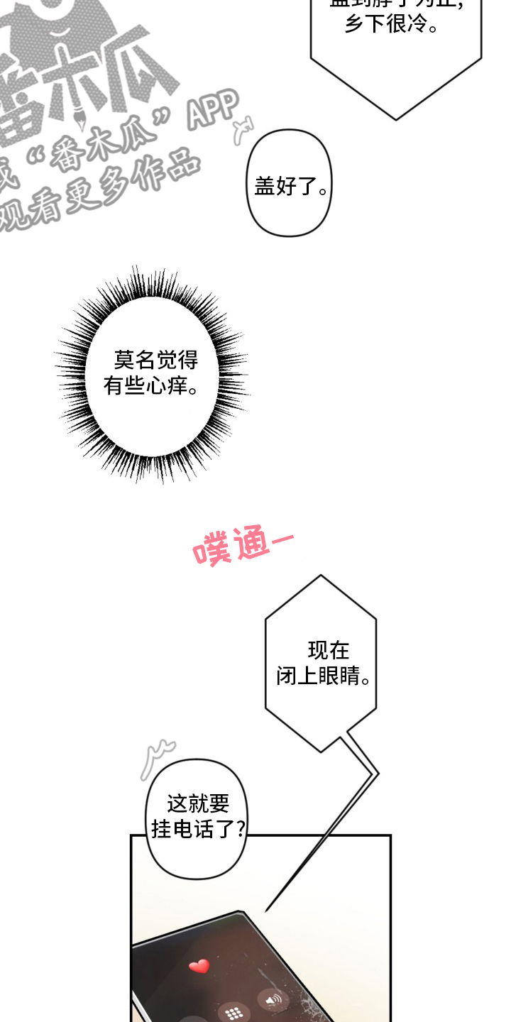 恋爱攻势漫画,第57章：手机5图