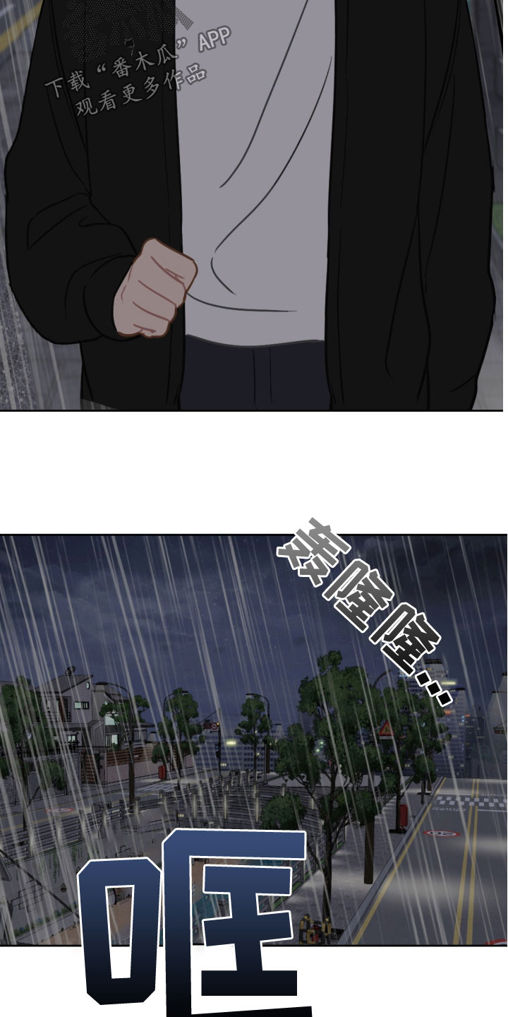 恋爱攻势漫画,第118章：开车5图