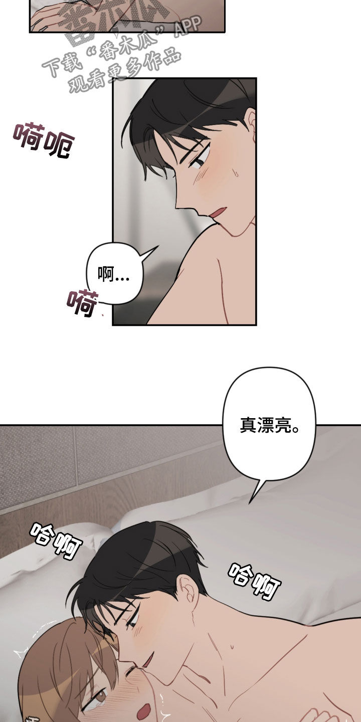 恋爱攻势漫画,第65章：真漂亮1图