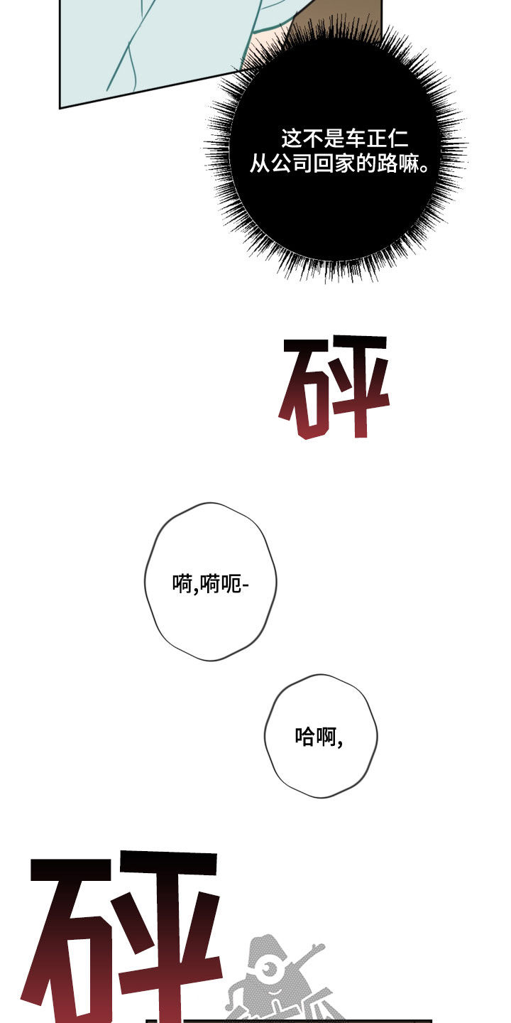 恋爱攻势漫画,第109章：吓到1图