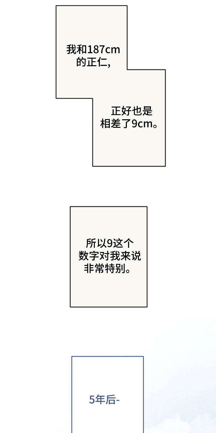恋爱攻势漫画,第124章：5年2图