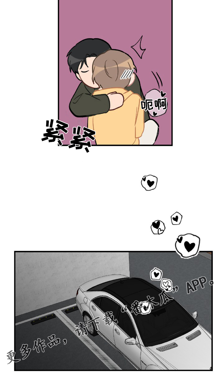 恋爱攻势漫画,第55章：开不了车1图