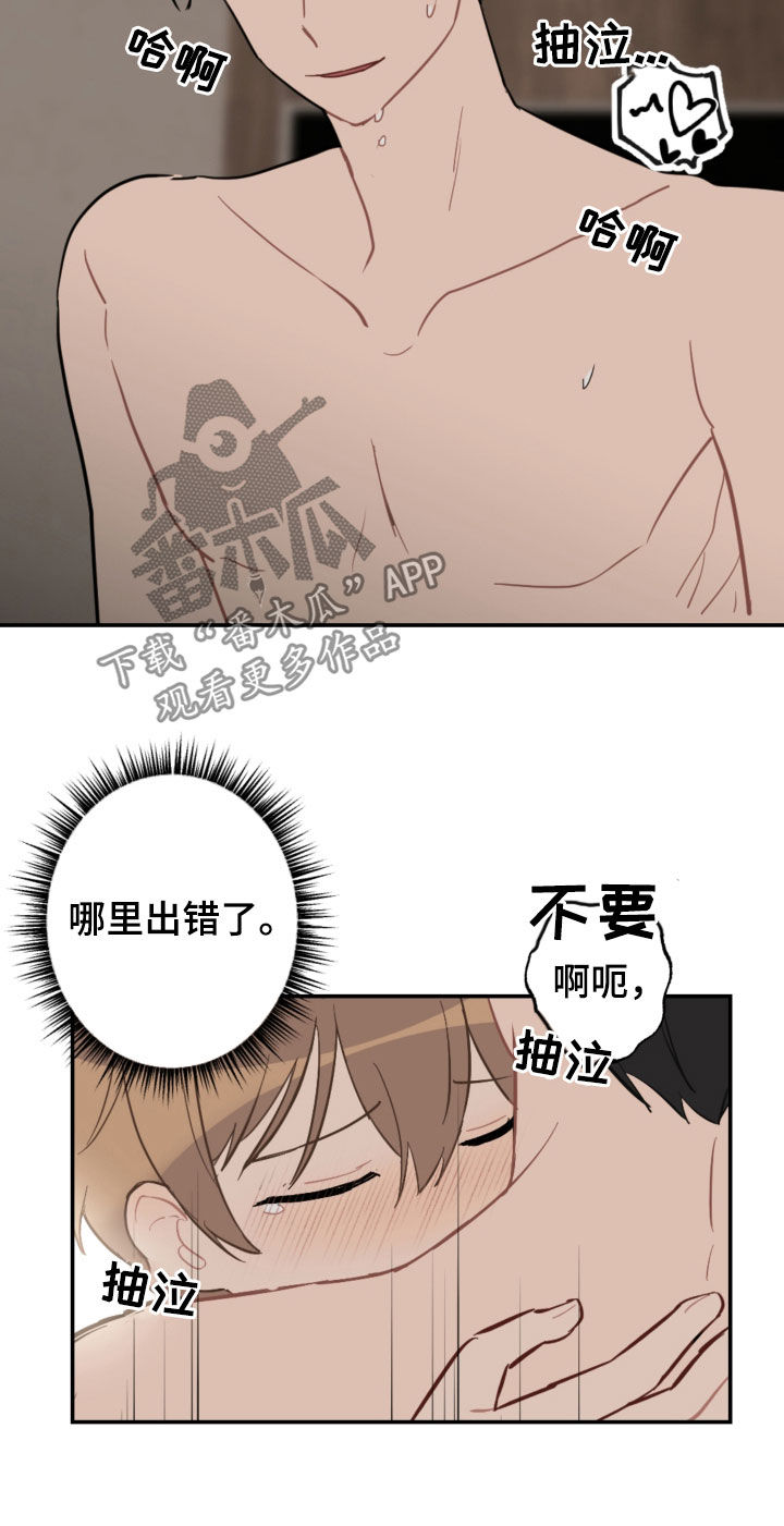 恋爱攻势漫画,第65章：真漂亮2图