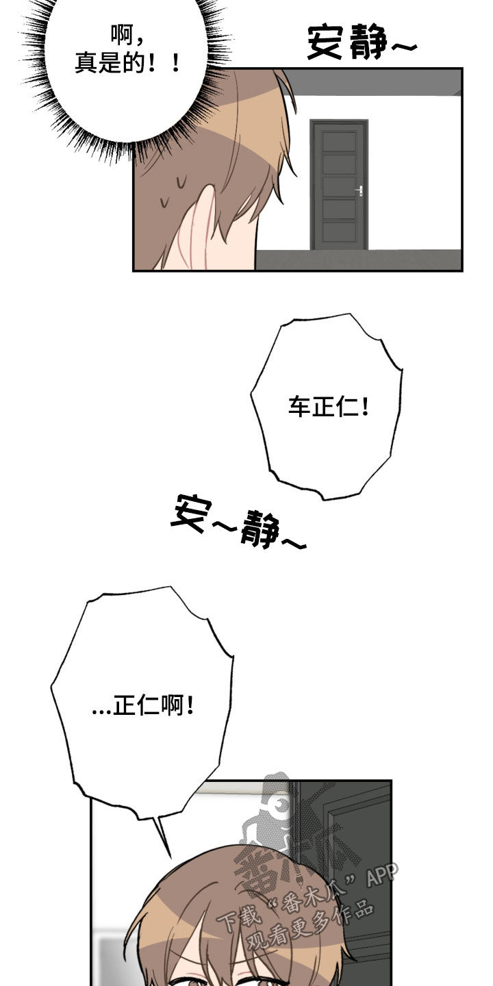 恋爱攻势漫画,第76章：衣服2图