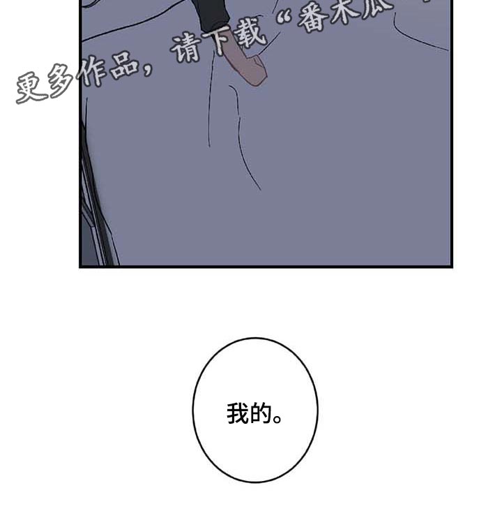 恋爱攻势漫画,第26章：我害怕2图
