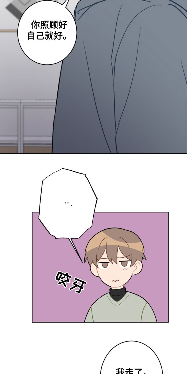 恋爱攻势漫画,第123章：过生日4图