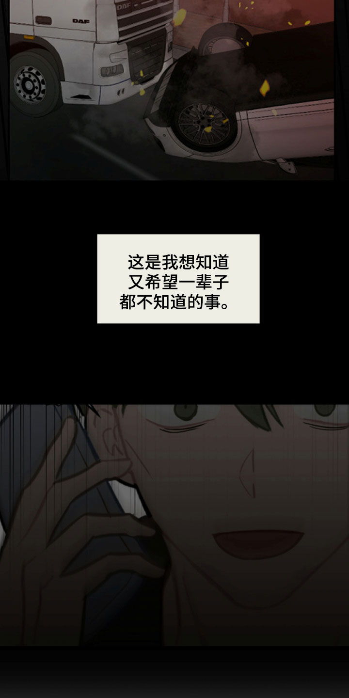 恋爱攻势漫画,第100章：看日出3图