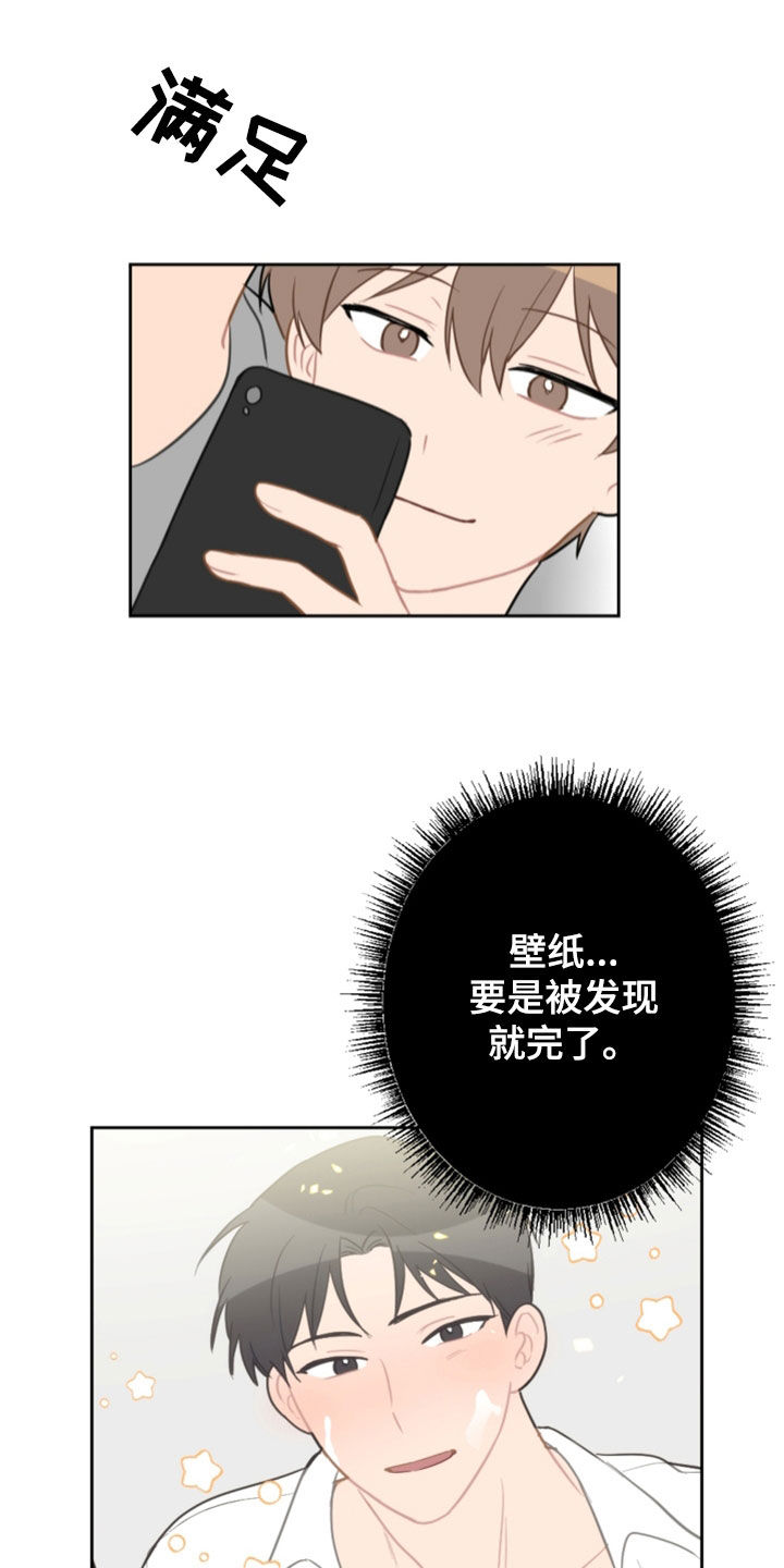 恋爱攻势漫画,第124章：5年1图