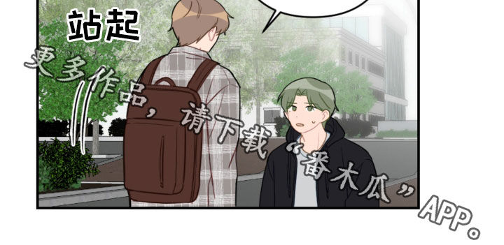 恋爱攻势漫画,第84章：提醒5图