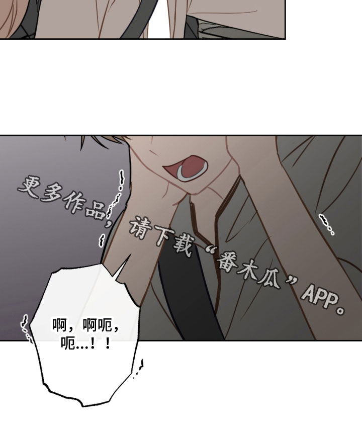 恋爱攻势漫画,第114章：忘记的约定4图