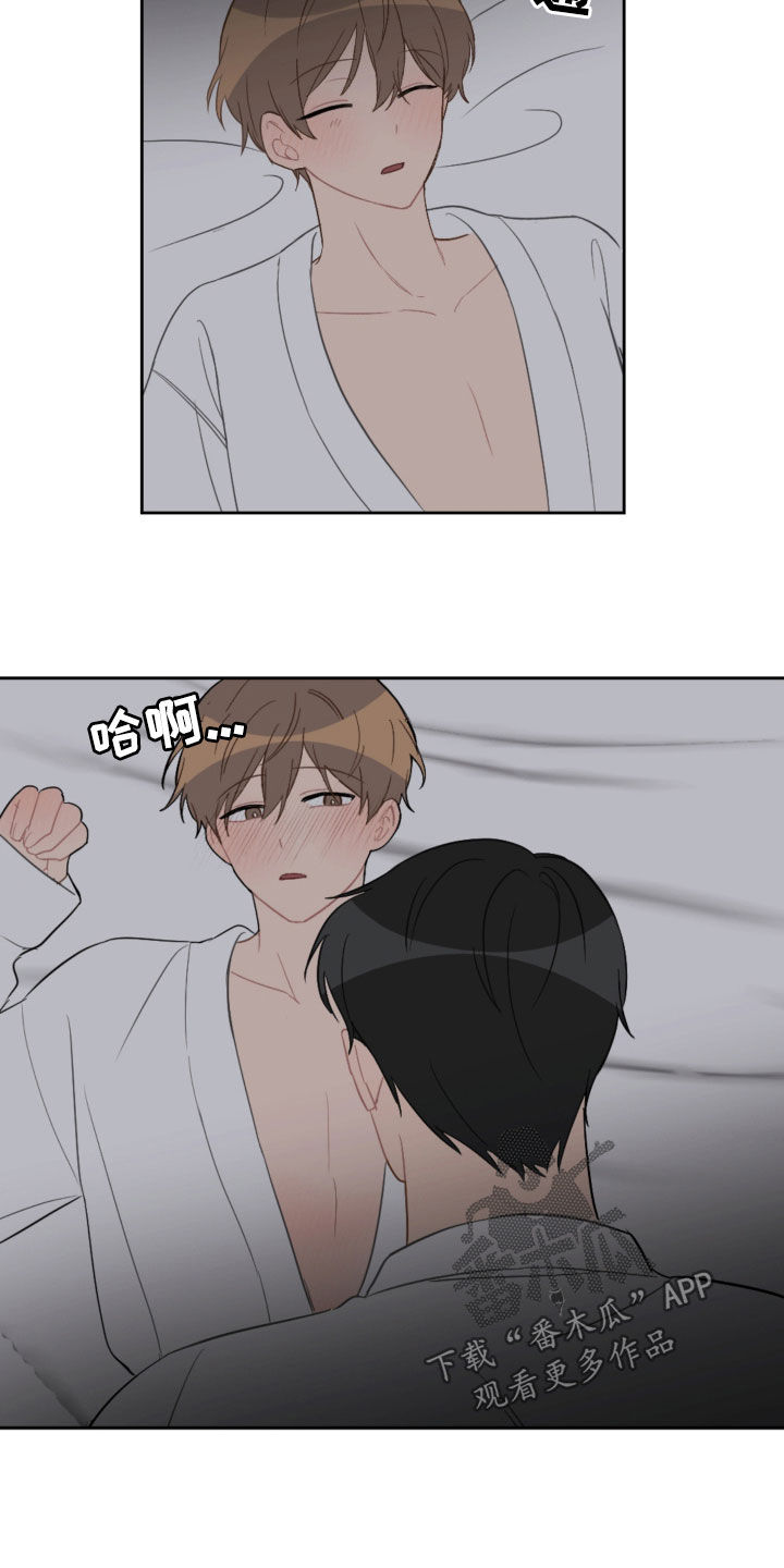 恋爱攻势漫画,第96章：耐心用尽3图