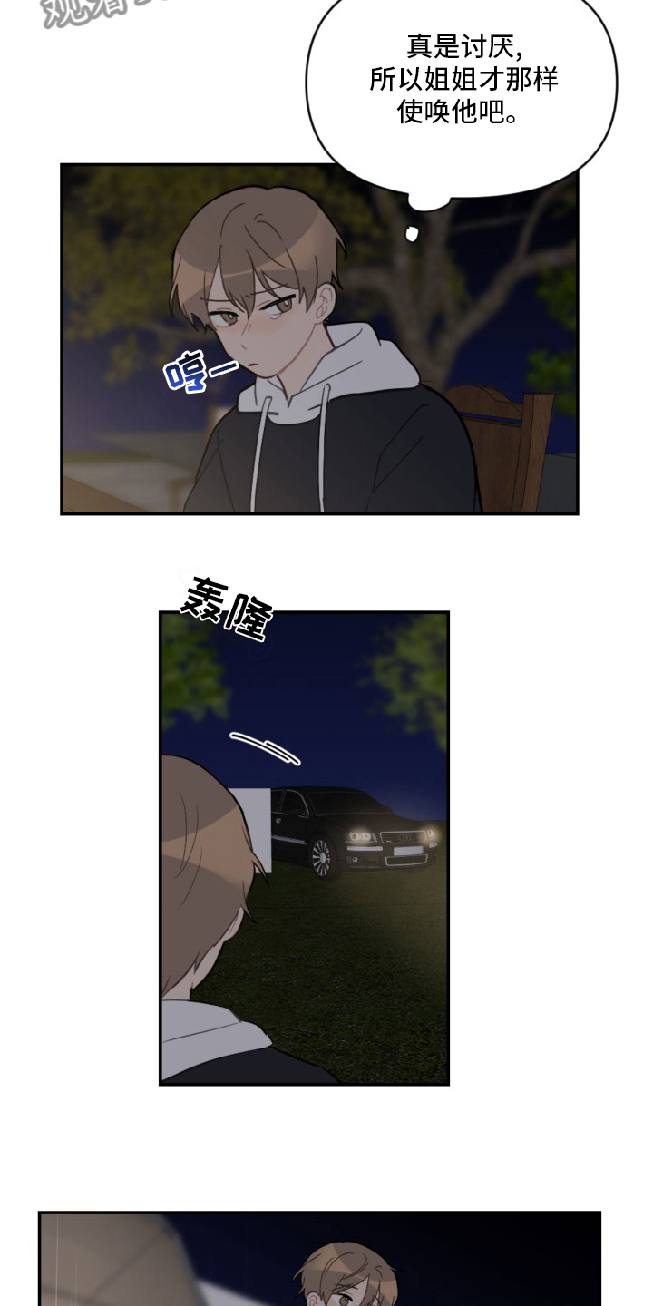 恋爱攻势漫画,第58章：生日快乐1图