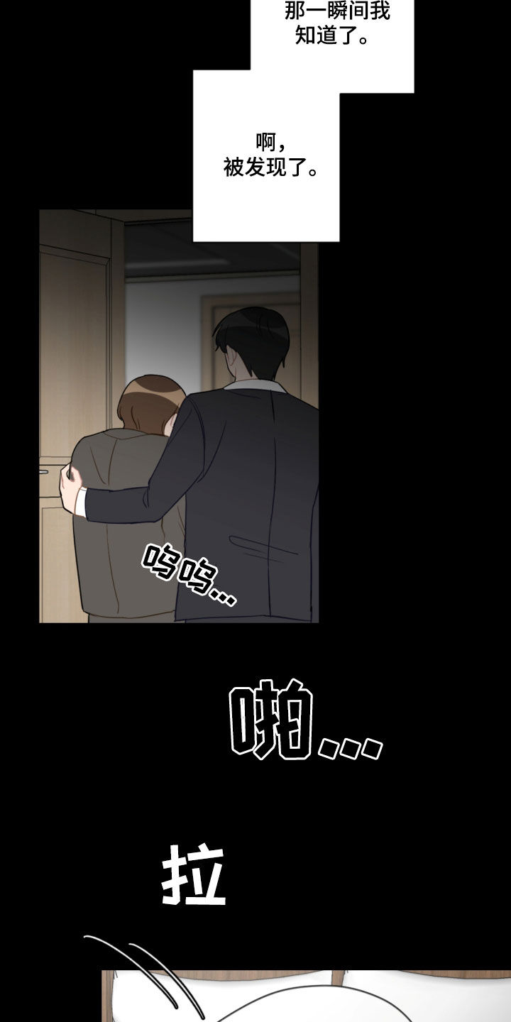 恋爱攻势漫画,第84章：提醒5图