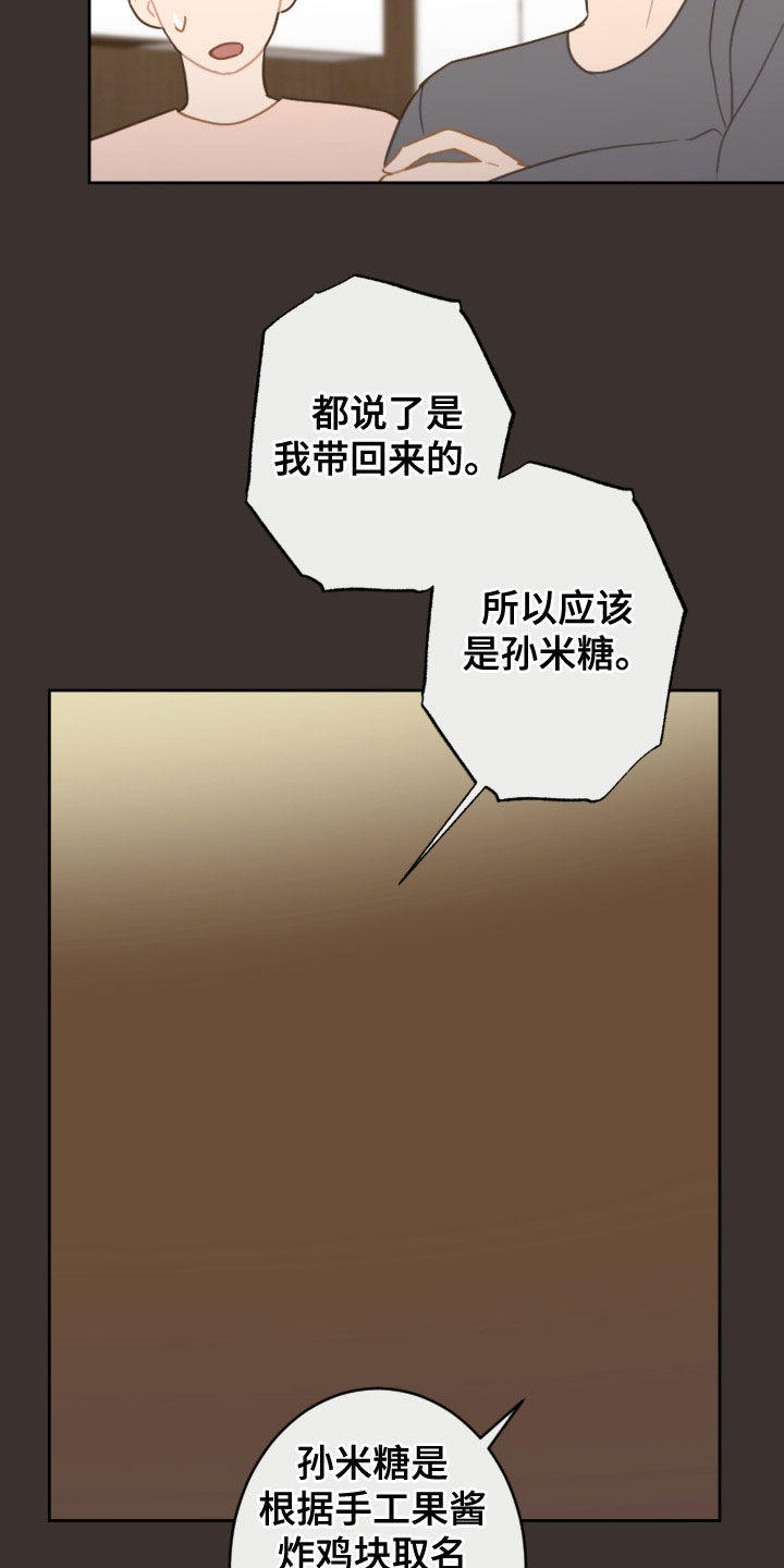 恋爱攻势漫画,第122章：不用再来了5图
