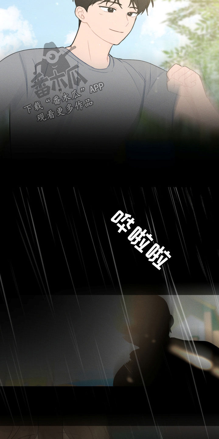 恋爱攻势漫画,第92章：梦中梦3图