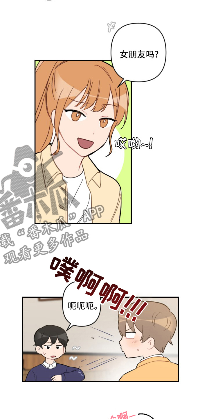 恋爱攻势漫画,第56章：恋爱4图