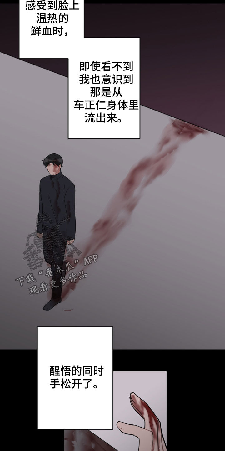 恋爱攻势漫画,第99章：重复的噩梦5图