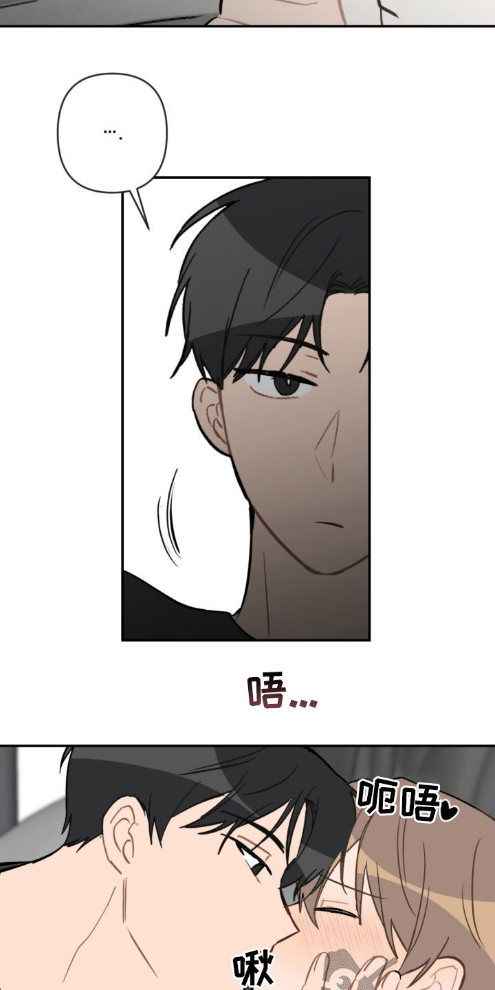 恋爱攻势漫画,第74章：扮演2图