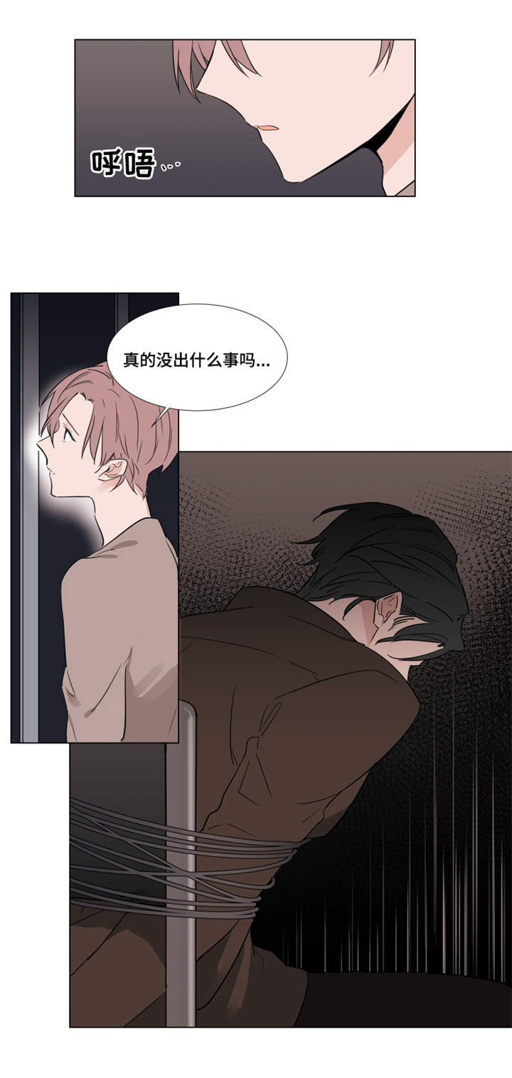 植物效应漫画全集下拉式漫画,第21章：寻找宰熙3图