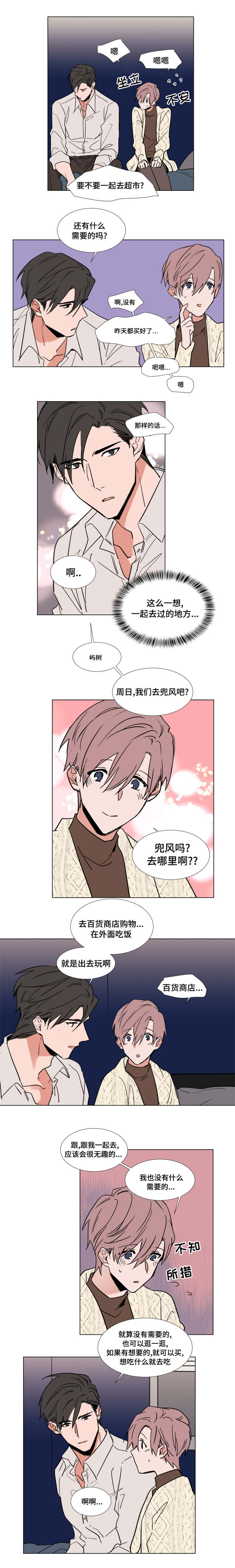 植物效应43漫画,第48章：买买买2图