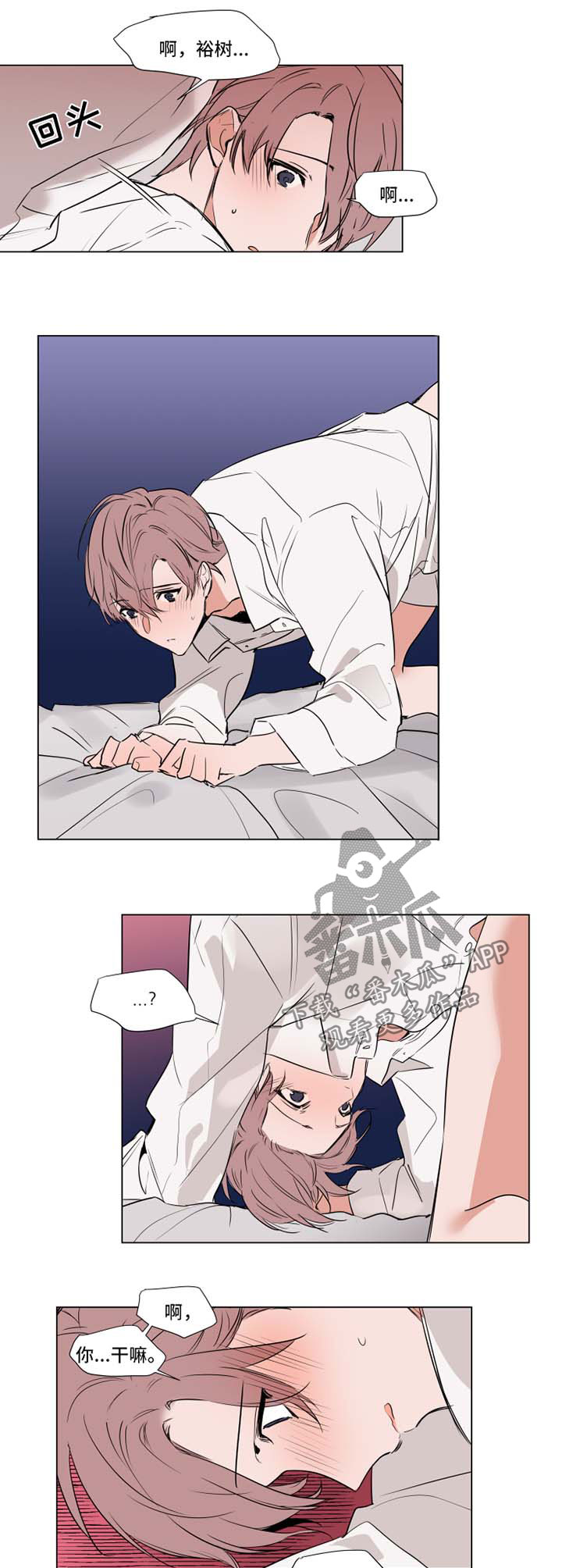 植物效应是什么意思漫画,第65章：诱惑1图