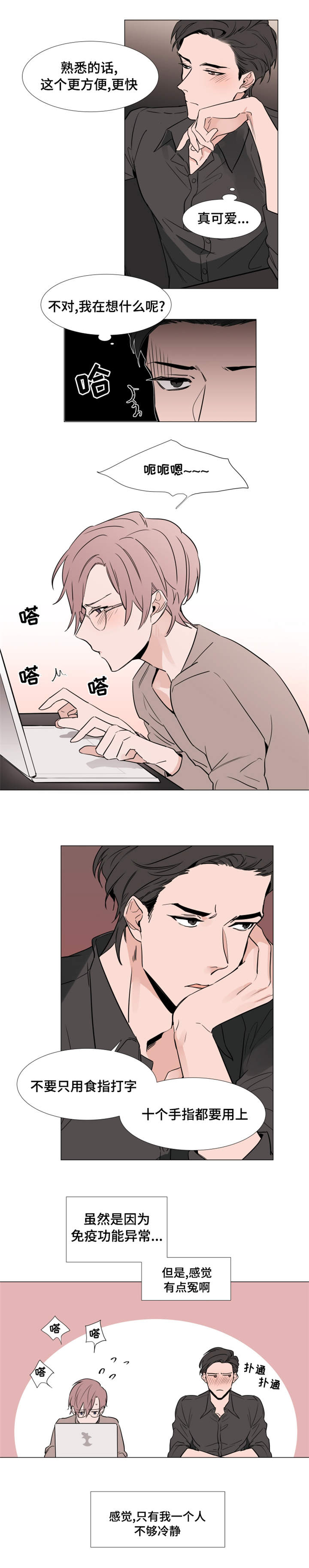 植物效应43漫画,第19章：特殊的结构房屋2图