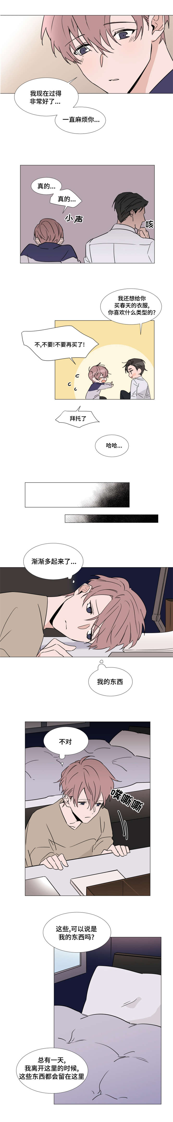 植物效应漫画漫画,第35章：美国相遇5图