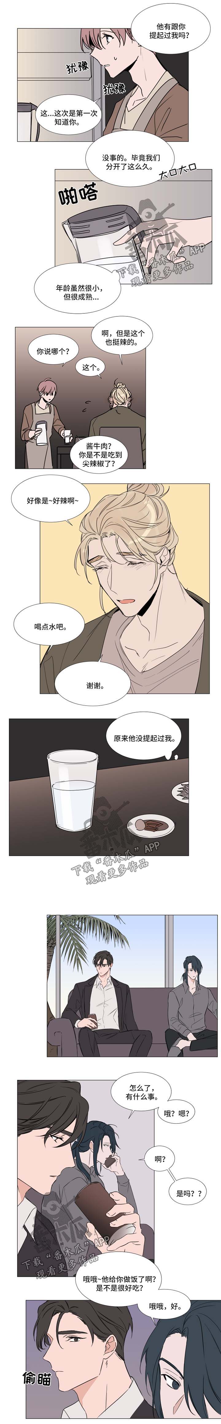 植物效应67漫画,第74章：嫉妒3图