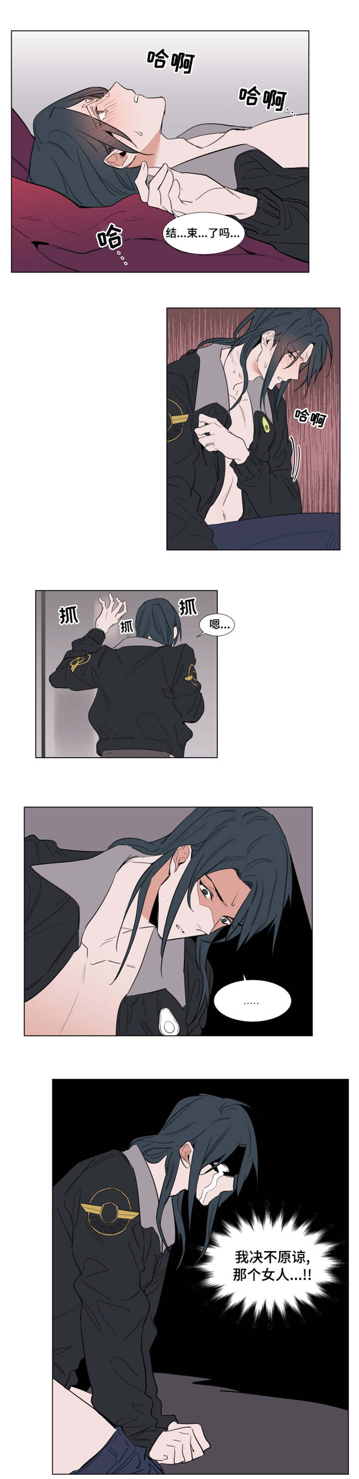 植物效应43漫画,第57章：得救1图