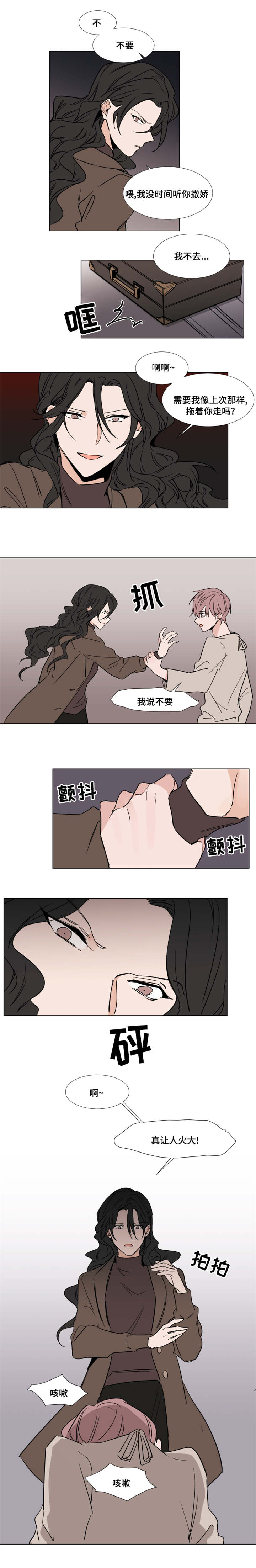 植物效应33漫画,第42章：获救4图