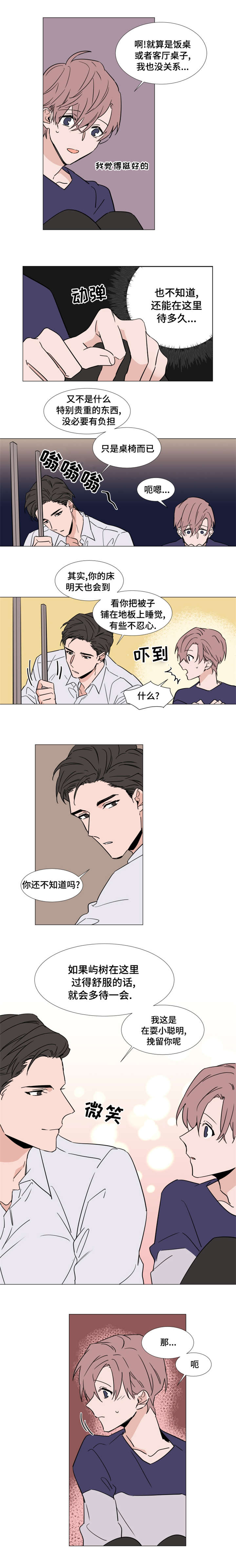 植物效应漫画漫画,第35章：美国相遇4图