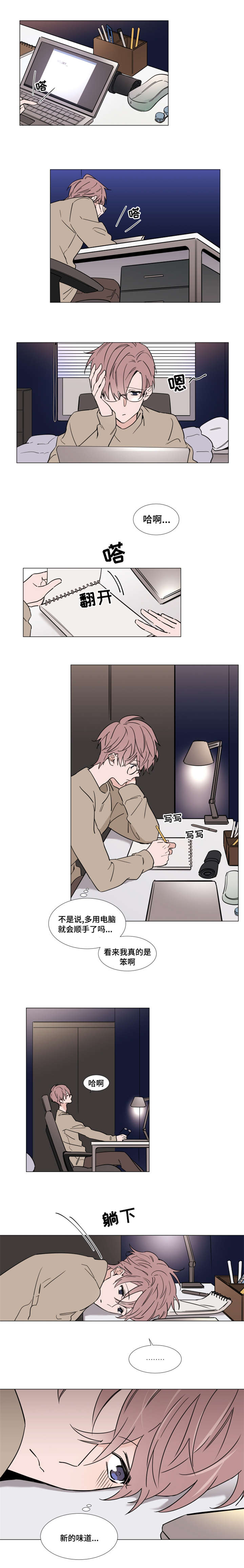 植物效应漫画漫画,第35章：美国相遇1图