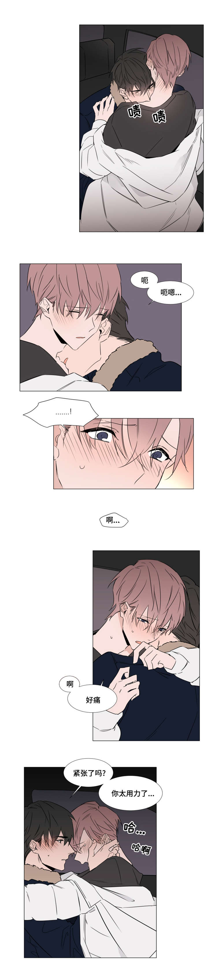 植物效应第59集漫画,第31章：回家1图