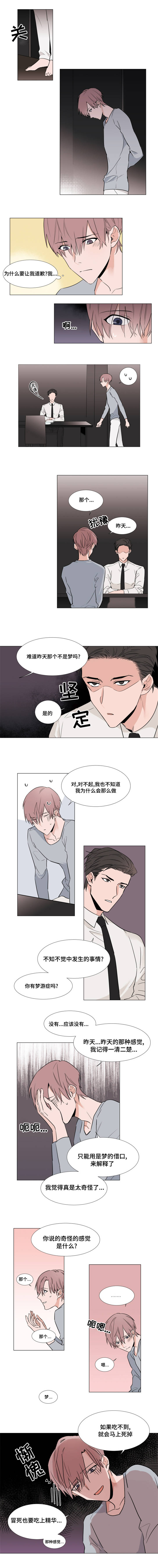 植物效应33漫画,第9章：又来1图