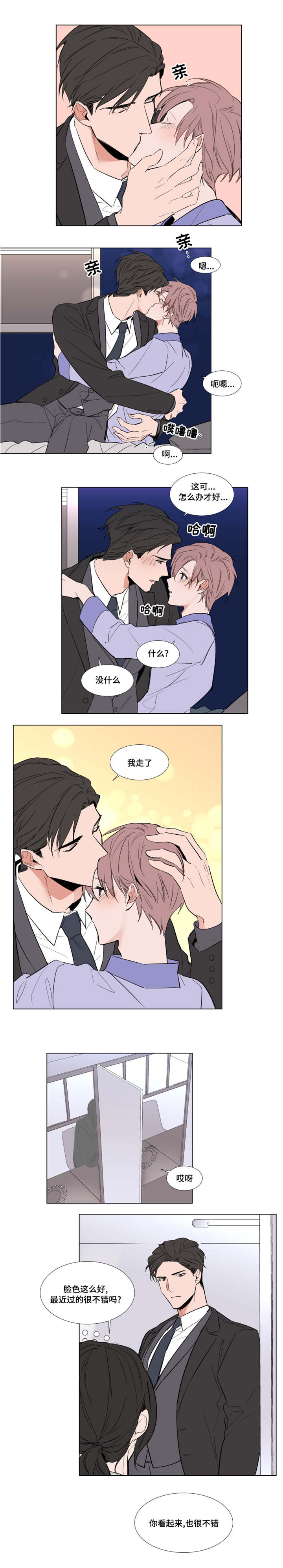 植物效应43漫画,第54章：戒指3图