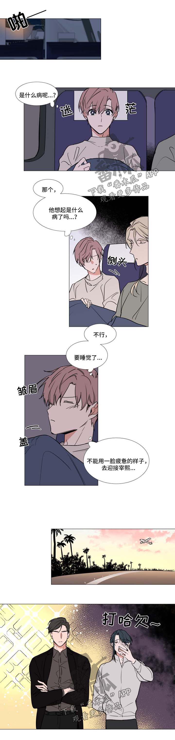 植物效应67漫画,第76章：终于到达1图