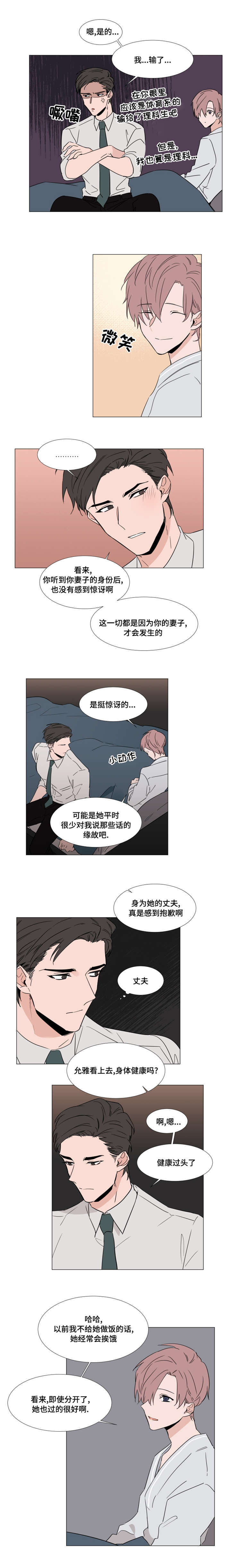 植物效应40漫画,第27章：越来越无法控制1图