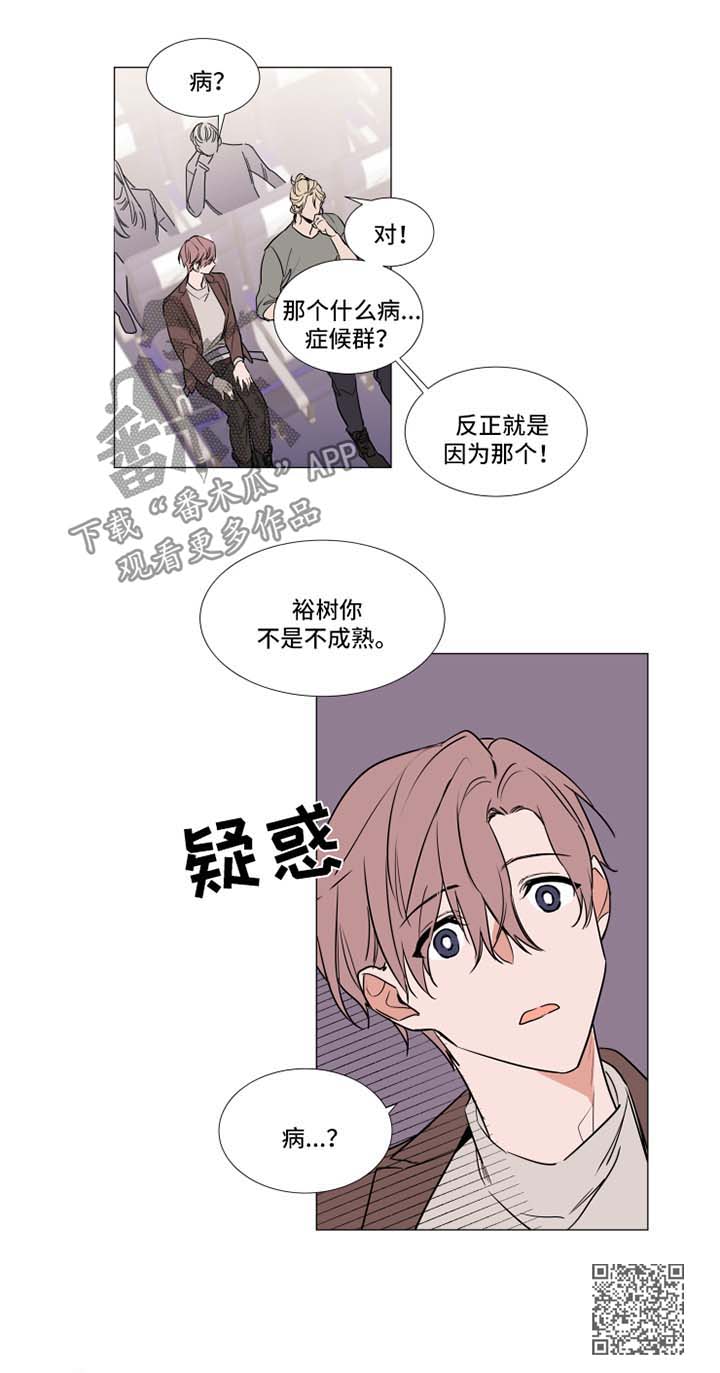 植物效应33漫画,第75章：起飞4图