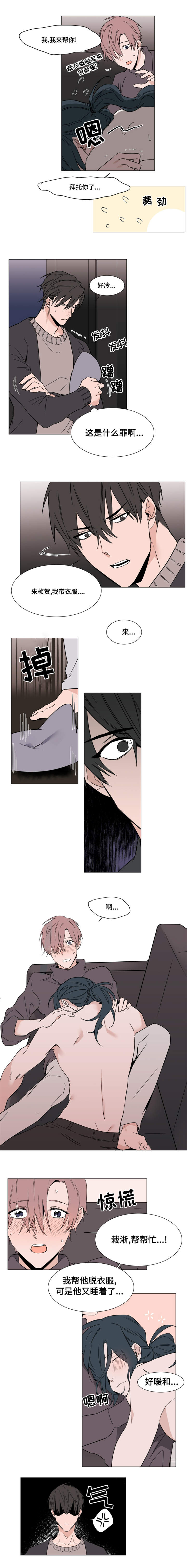 植物效应33漫画,第14章：照顾2图