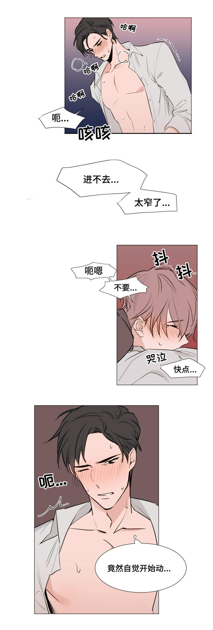 植物效应47漫画,第16章：草莓3图