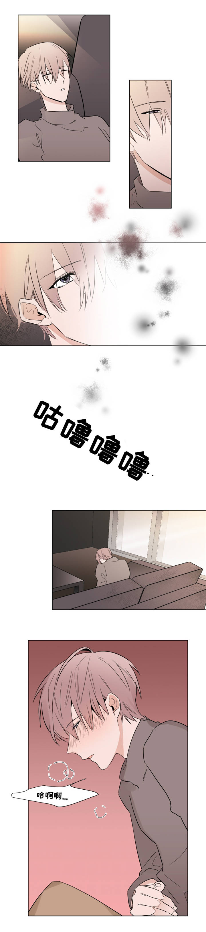 植物效应40漫画,第6章：帮助我1图